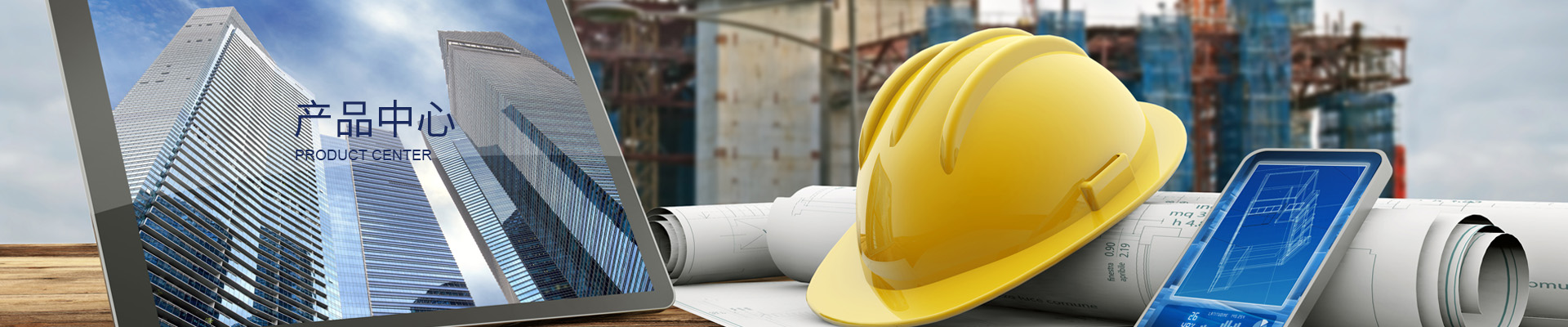 產(chǎn)品中心